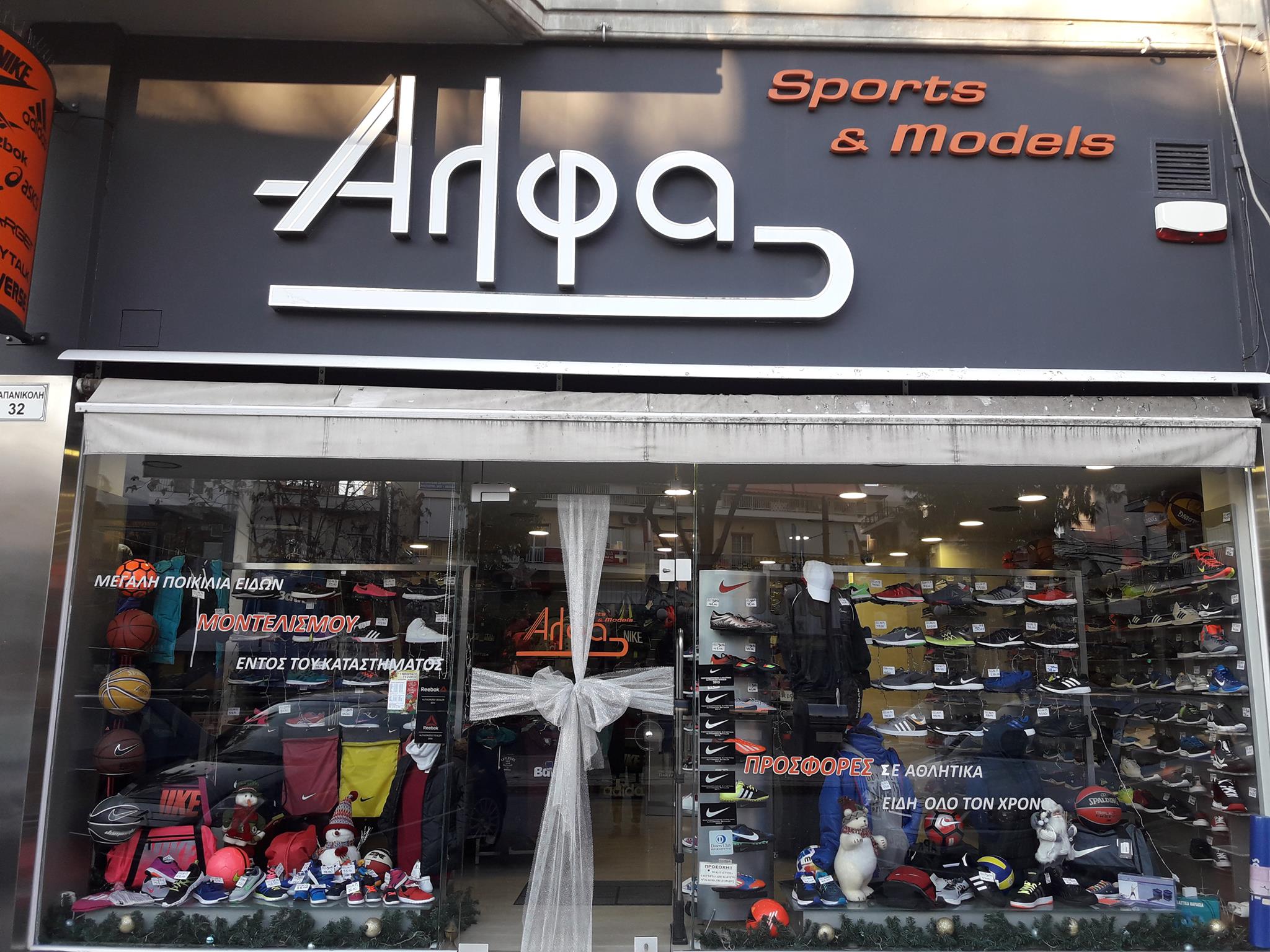Το κατάστημα μας
